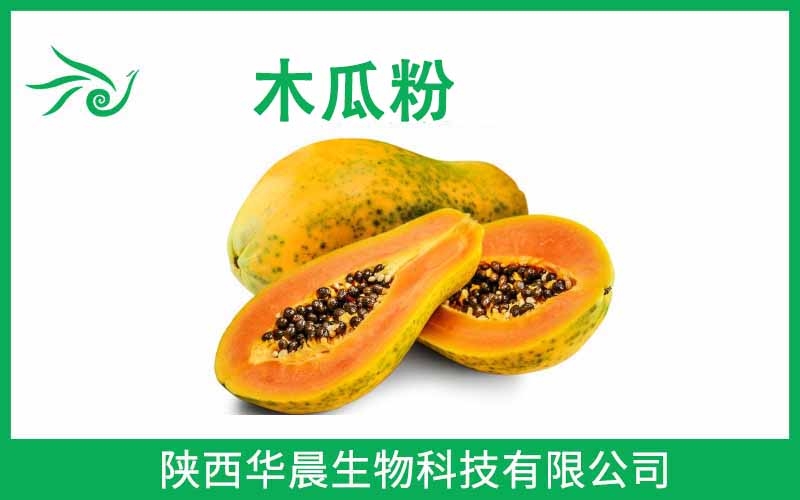 木瓜粉